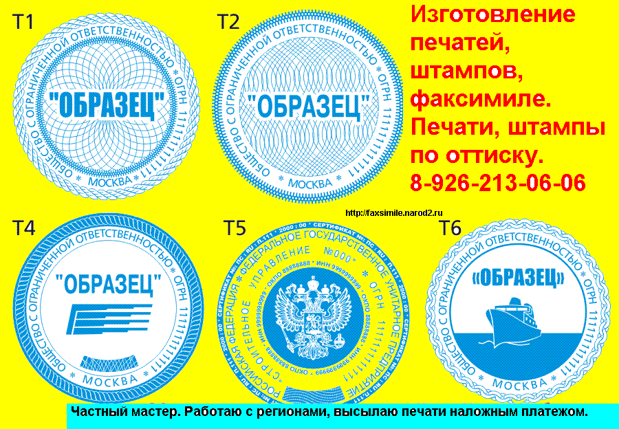 изготовление печати на Третьяковской